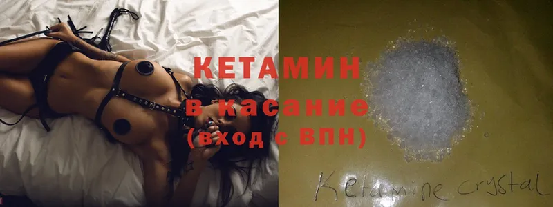 Кетамин ketamine  купить закладку  Белореченск 